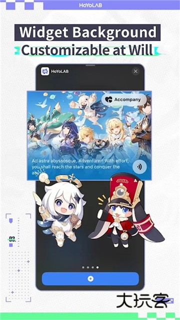 米游社国际版最新v3.3.0