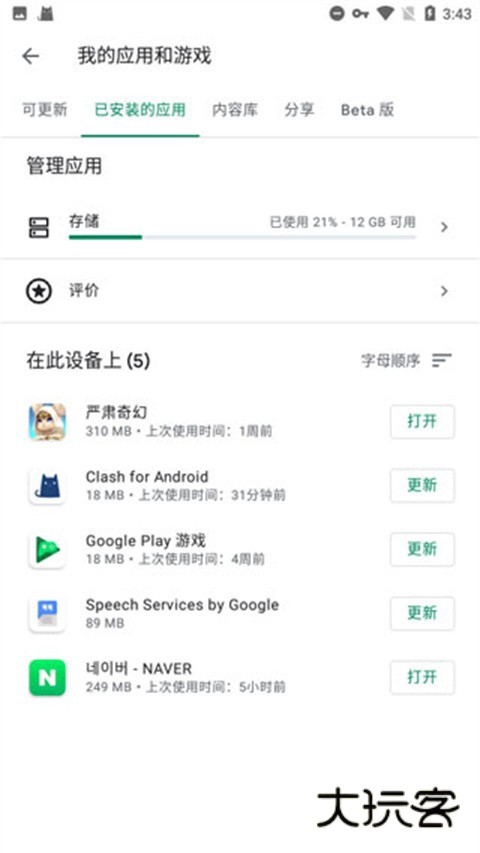 谷歌服务框架怎么安装 谷歌服务框架怎么安装