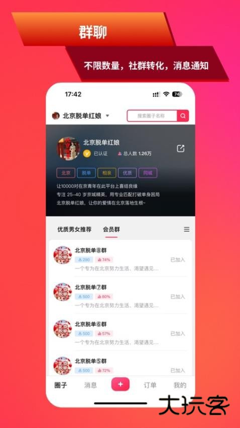 超圈软件v3.4.8