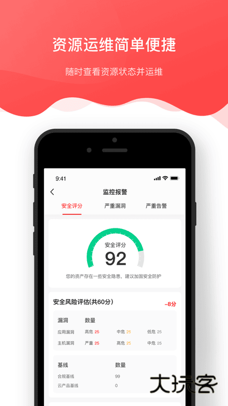京东云安装手机v2.5.4
