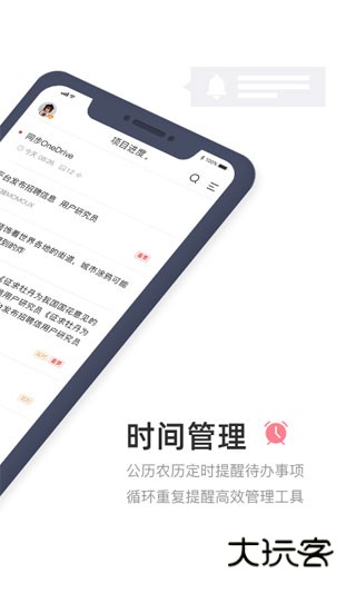 敬业签安装安卓版v3.4.1.4