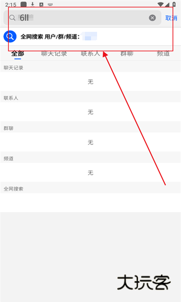电鸽app免费下载 电鸽app免费下载