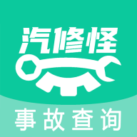 汽修怪最新版v2.5.5