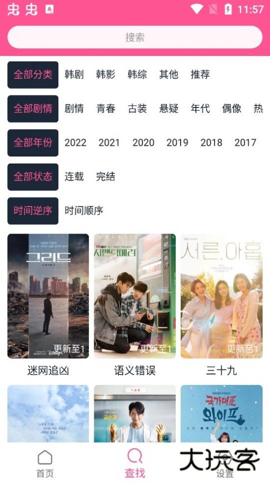 韩剧盒子免费版v1.29