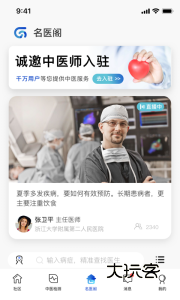 俏郎中app安卓版v10.4.22