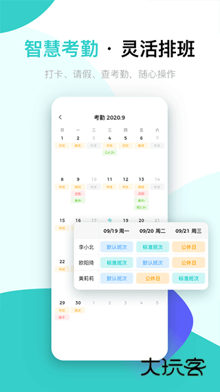 北森iTalent最新版2025v6.10.1