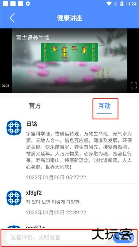 阿吉泰app最新版本下载 阿吉泰app最新版本下载