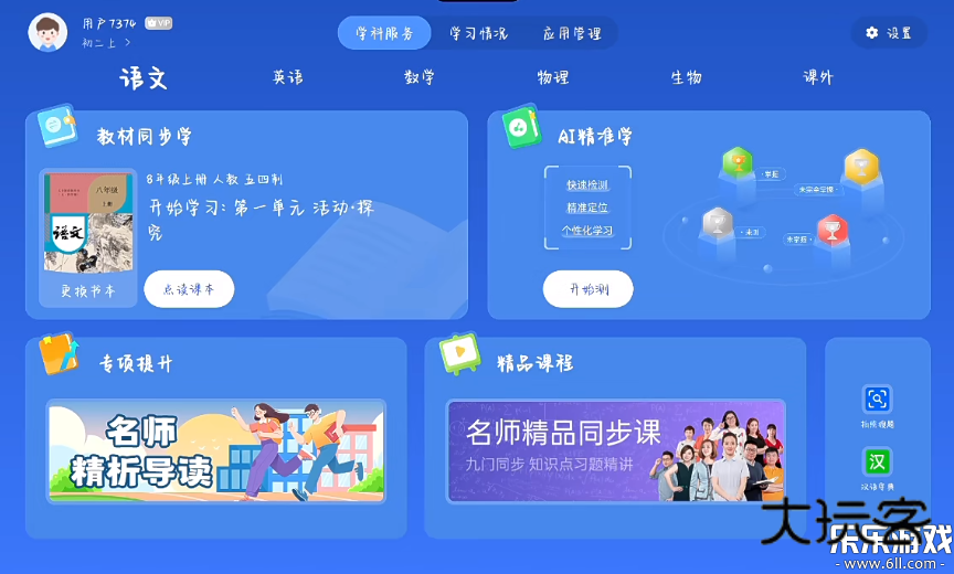 oppo学习空间手机版下载v3.1.2 安卓版