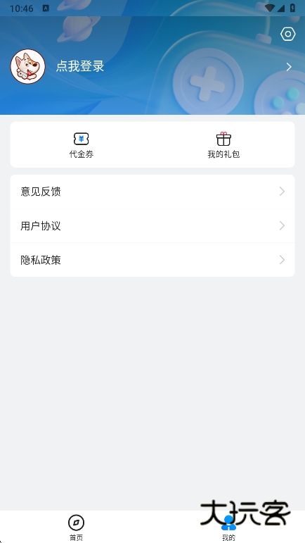 BTGO游戏盒最新版安卓下载v4.0.42 官方免费版