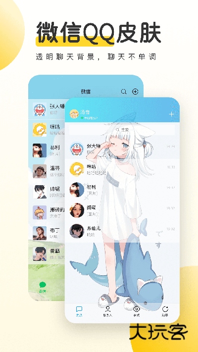 元气桌面壁纸最新版V3.52.4324