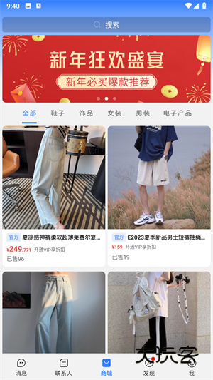 旺商聊安卓版v3.6.0