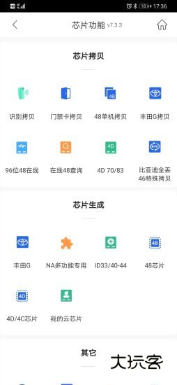 掌上KD最新版v8.6.22
