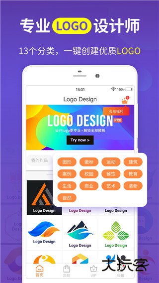 logo商标设计软件安卓版免费v3.3.0