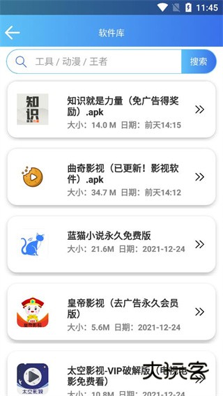 软件天堂app最新版v1.1.7