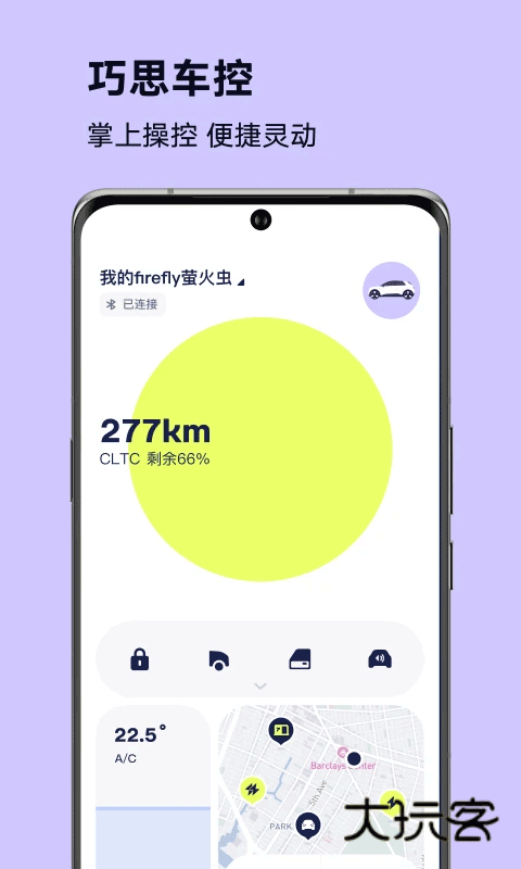 firefly萤火虫官方版v1.10.0
