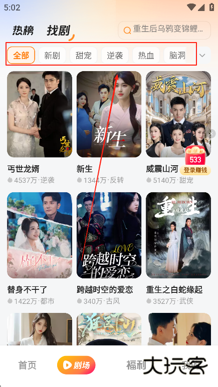 喜番免费短剧app最新版下载