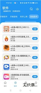 猪猪软件库正版app