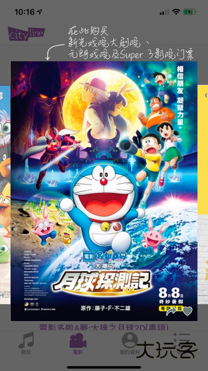 citylineapp安卓v3.17.3