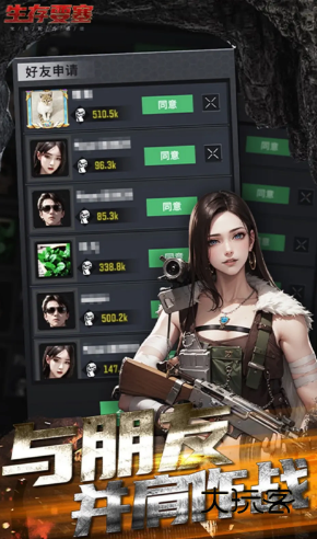 生存要塞官方版v1.0.109