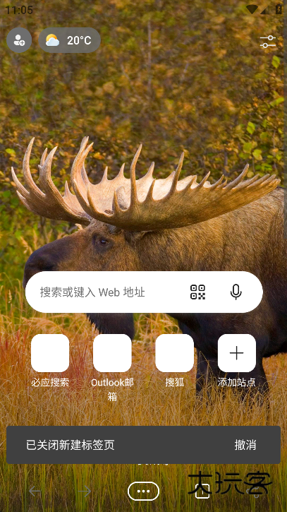 Microsoft Edge 浏览器手机版下载安装v141.0.3537.99 最新安卓版