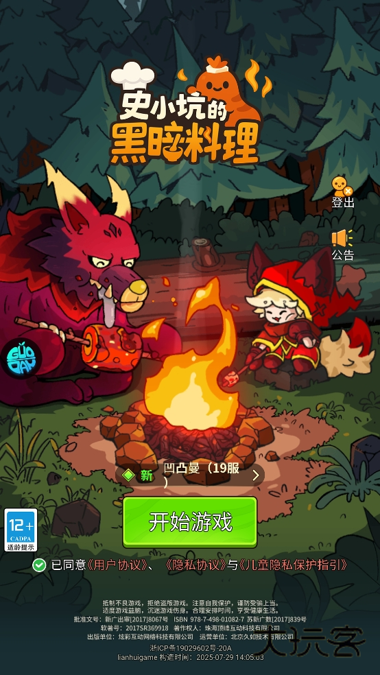 史小坑的黑暗料理