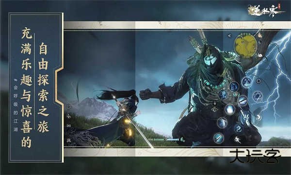 云逆水寒(逆水寒云游戏)官方正版手游v3.1.3