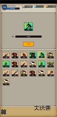 佣兵之旅免广告版本安装v1.0.1