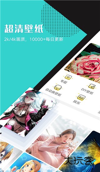 秀壁纸免费V3.5.0