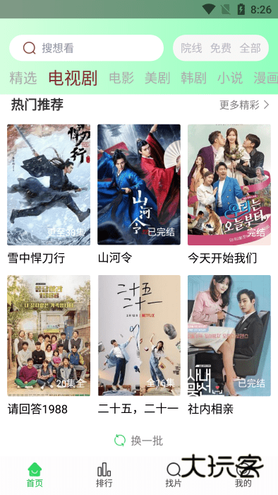 蜂鸟视频最新版