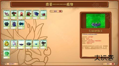 植物大战僵尸融合版正版