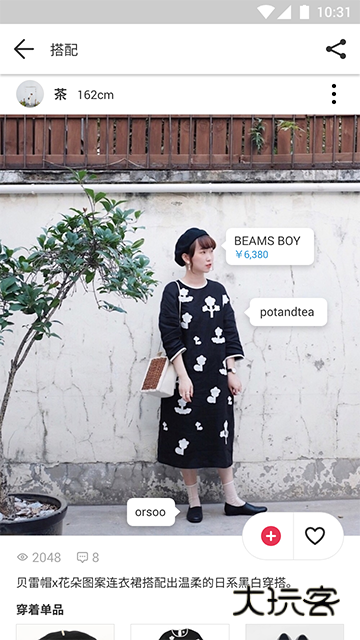 WEAR APP官方版v7.36.0