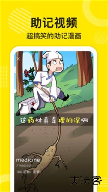 傻瓜英语苹果版免费v2.6.0912