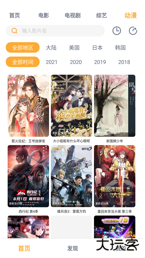 黑豹影视大全安卓版V3.0