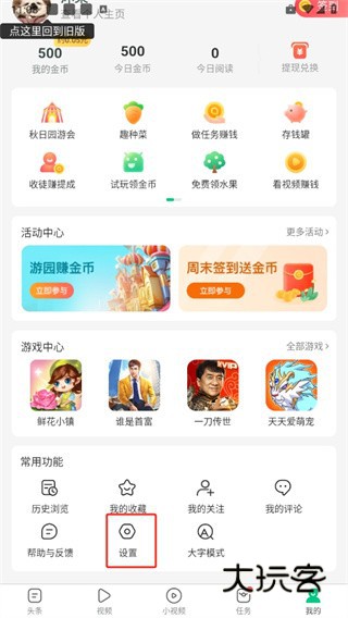 趣头条极速版赚钱 趣头条极速版赚钱