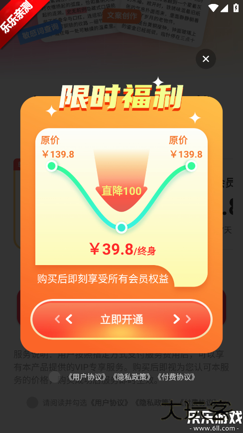 小红违禁词查询安卓版下载v2.1.1 手机版