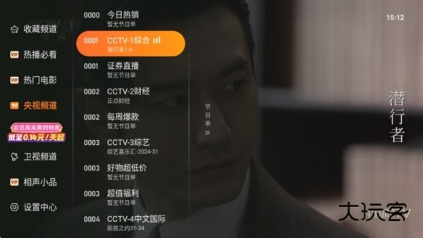 飞沙电视TV下载安装最新版使用方法1