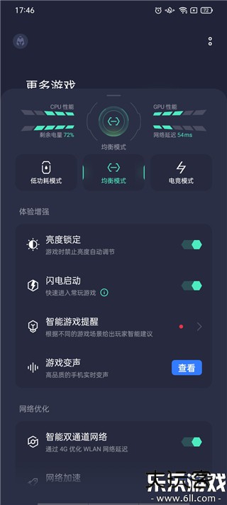 oppo游戏助手最新版本v10.14.2 官方安卓版