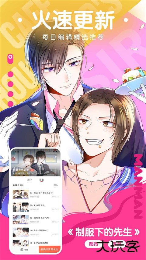 漫漫漫画最新版去广告版v5.2.51