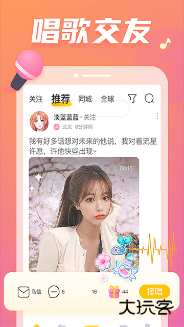 耳觅app官方正版v2.9.96