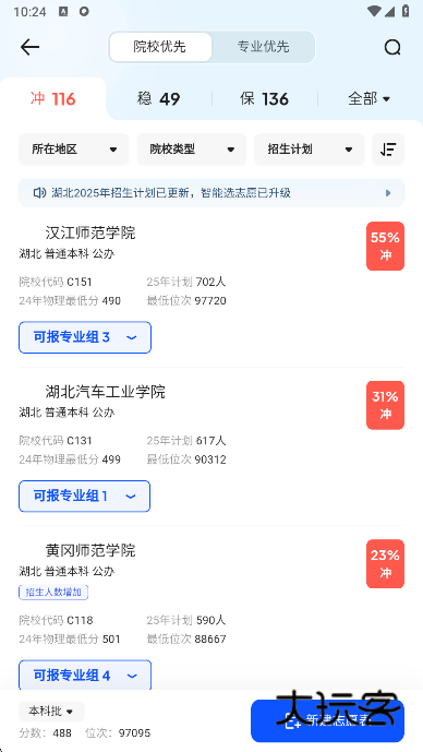 夸克高考志愿填报app下载最新版 夸克高考志愿填报app下载最新版