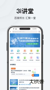 仪器信息网app官网版v6.7.6