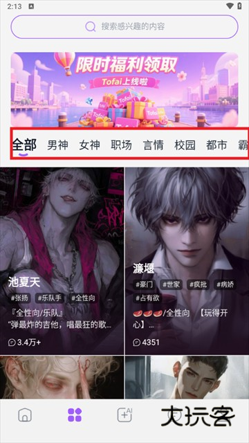 奶糖海外版应用