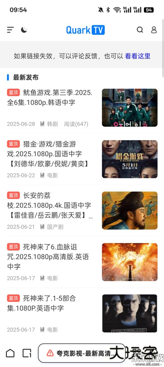 夸克影视免费版下载v10.0.1.951 安卓最新版