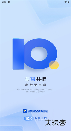 携程商旅官方版本v10.13.0