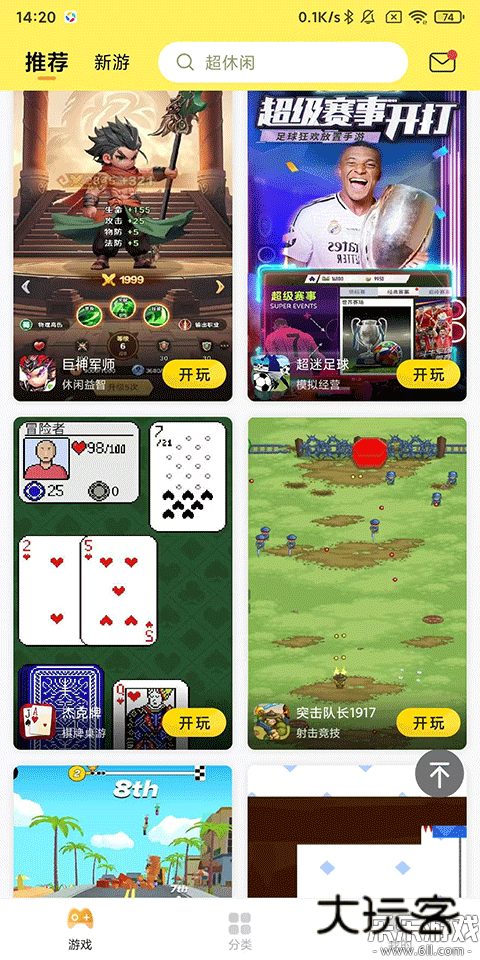 7k7k游戏盒app手机版下载v3.4.8 最新版本