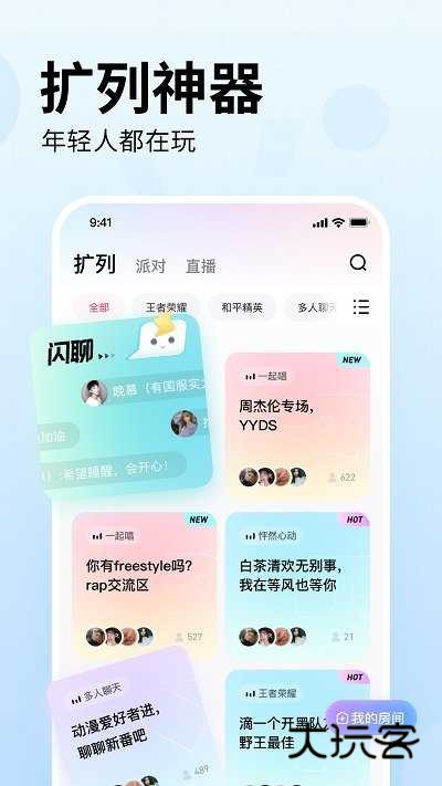 皮皮陪玩最新版v3.4.1