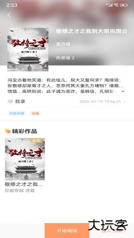 Tutu小说软件最新版安装v8.1