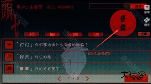 头七怪谈橙光游戏下载