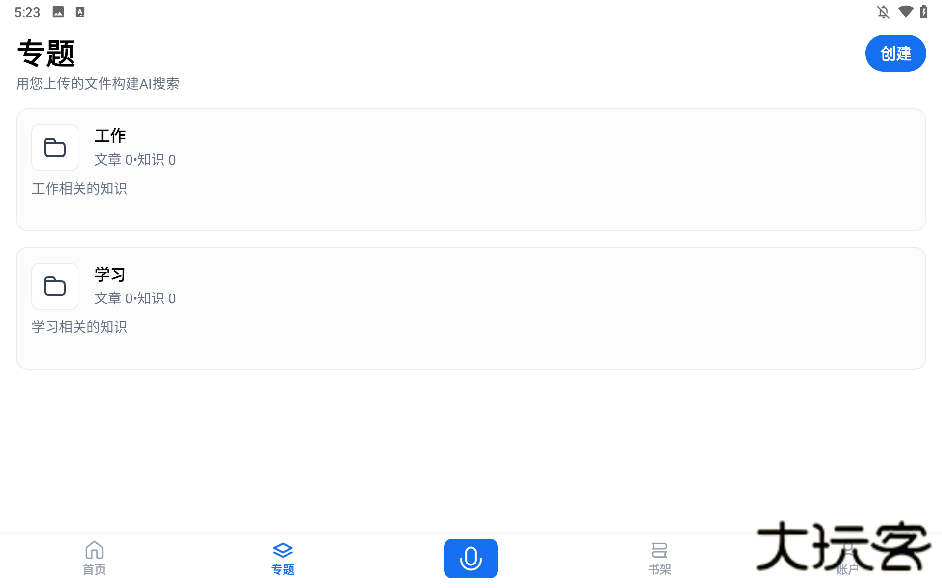 秘塔免费版app安装v2.1.8