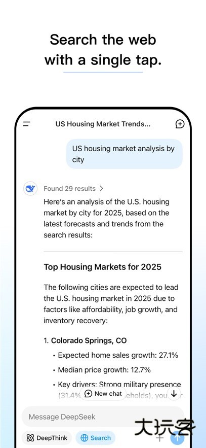deepseek国际版最新版v1.0.8